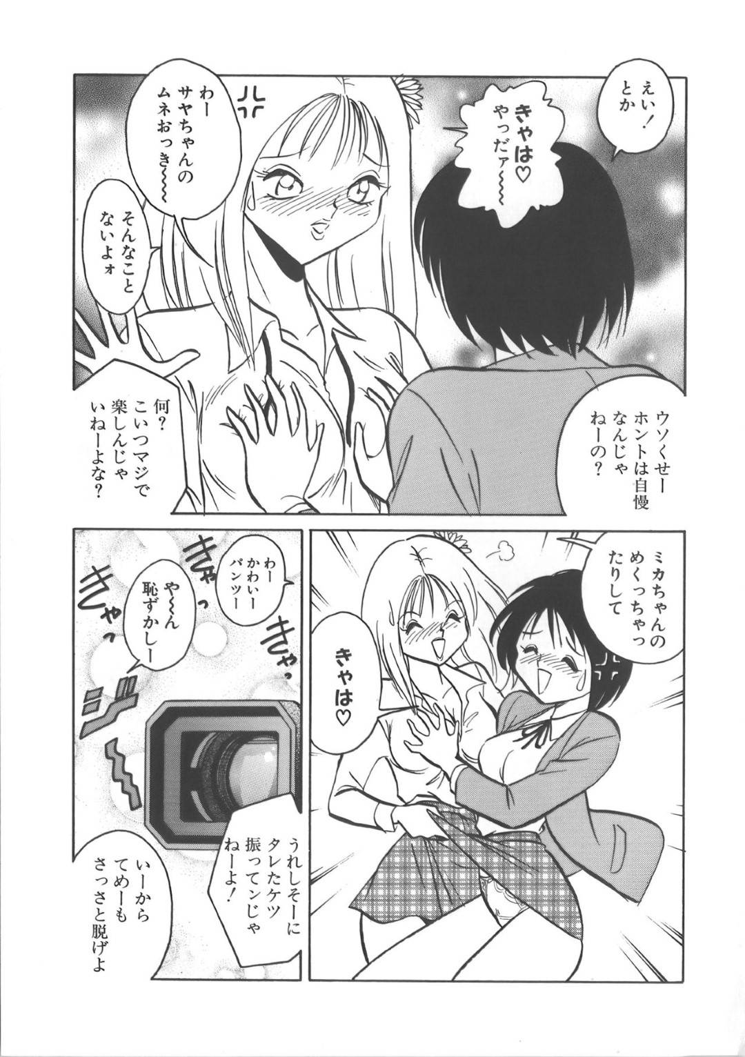 パイパン  レズ エロ漫画】レズ 物の撮影をする事になった二人のJKなAV女優。仲の悪くて険悪ムードな二人は内心互いに苛立ちつつも、仕事に徹してディープキスし合ったりクンニや手マンなど愛撫し合って レズセックスする！ | 絶望漫画館-エロ漫画・無料同人誌-